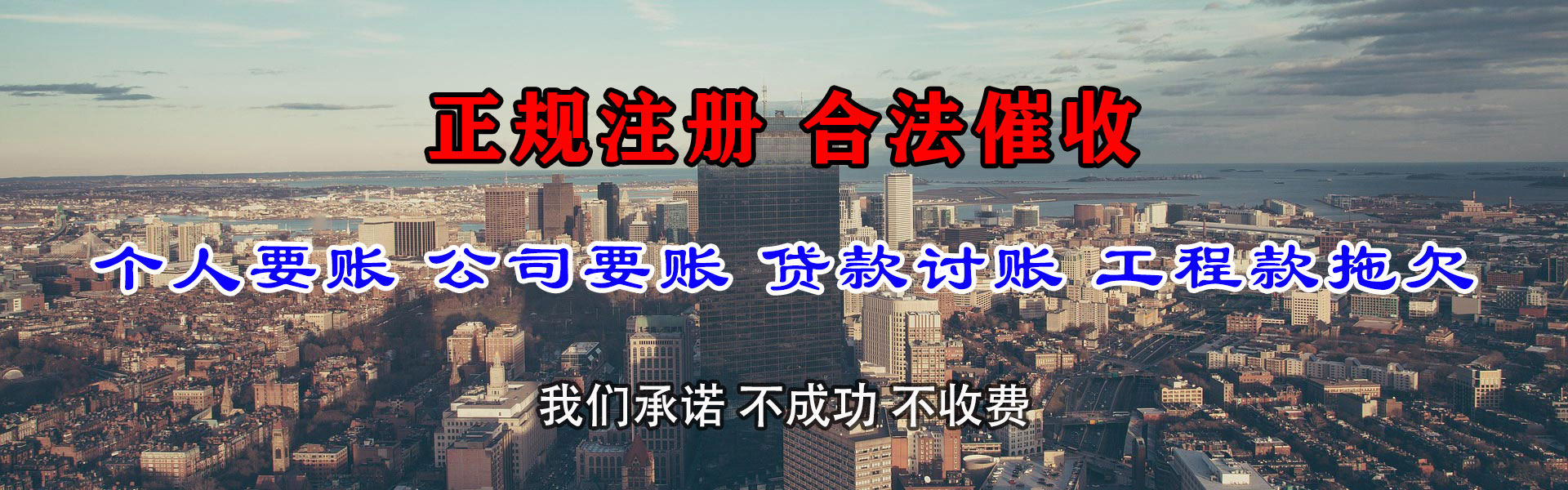 石台收债公司